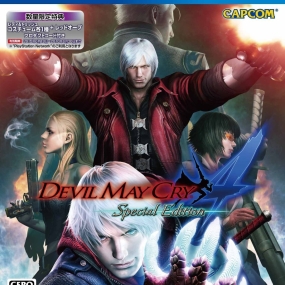 Devil May Cry 4 Special Edition PS4